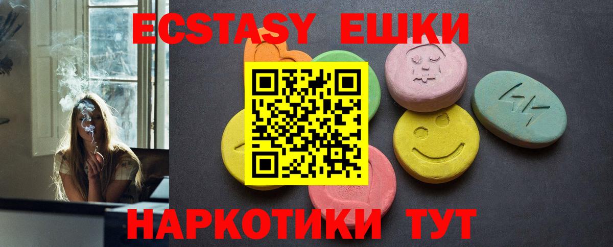 Экстази 300 mg  ЭКСТАЗИ  Экстази таблы  Ликино-Дулёво  Вход с VPN 