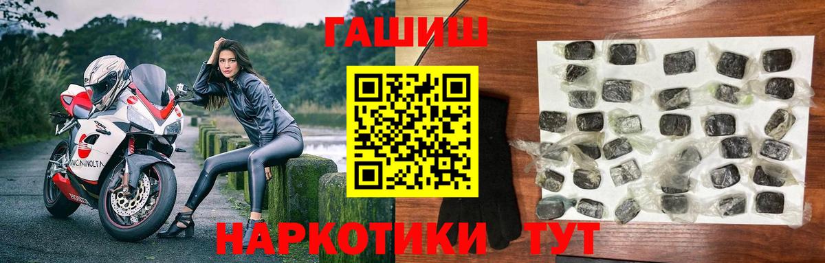 Ликино-Дулёво  ГАШ Cannabis  ГАШИШ  Вход с VPN  Гашиш Premium 