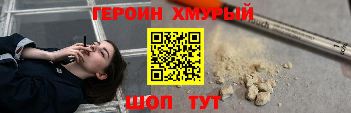 Ликино-Дулёво  ГЕРОИН афганец  ГЕРОИН  Вход с VPN 