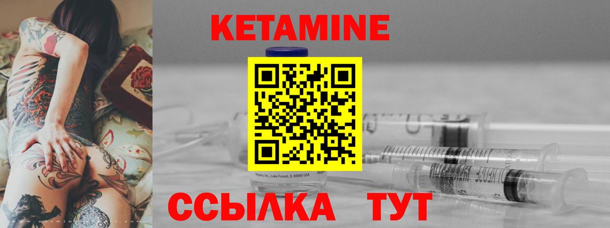 Ликино-Дулёво  Кетамин ketamine  Вход с VPN  КЕТАМИН ketamine 