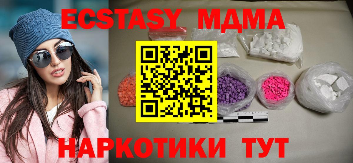 МДМА crystal  МДМА crystal  MDMA  Вход с VPN  Ликино-Дулёво 
