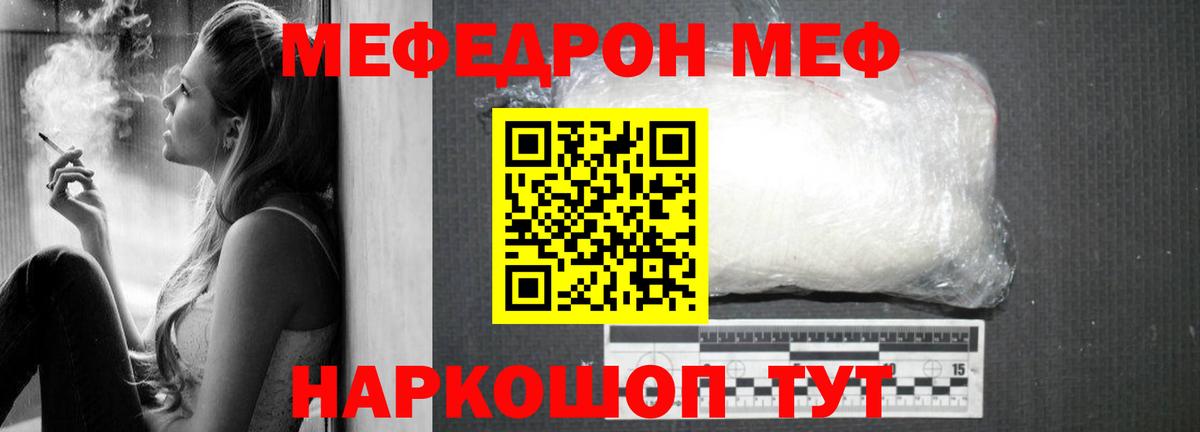 даркнет сайт  Вход с VPN  МЕФ  МЕФ мука  Ликино-Дулёво  Мефедрон мяу мяу 