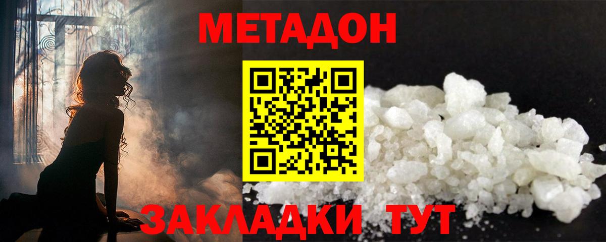 Метадон VHQ Ликино-Дулёво