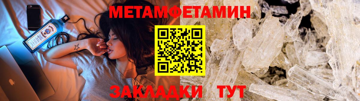 Первитин Декстрометамфетамин 99.9% Ликино-Дулёво