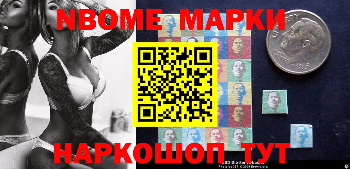 Марки 25I-NBOMe 1,8мг  Вход с VPN  Марки 25I-NBOMe  Ликино-Дулёво 