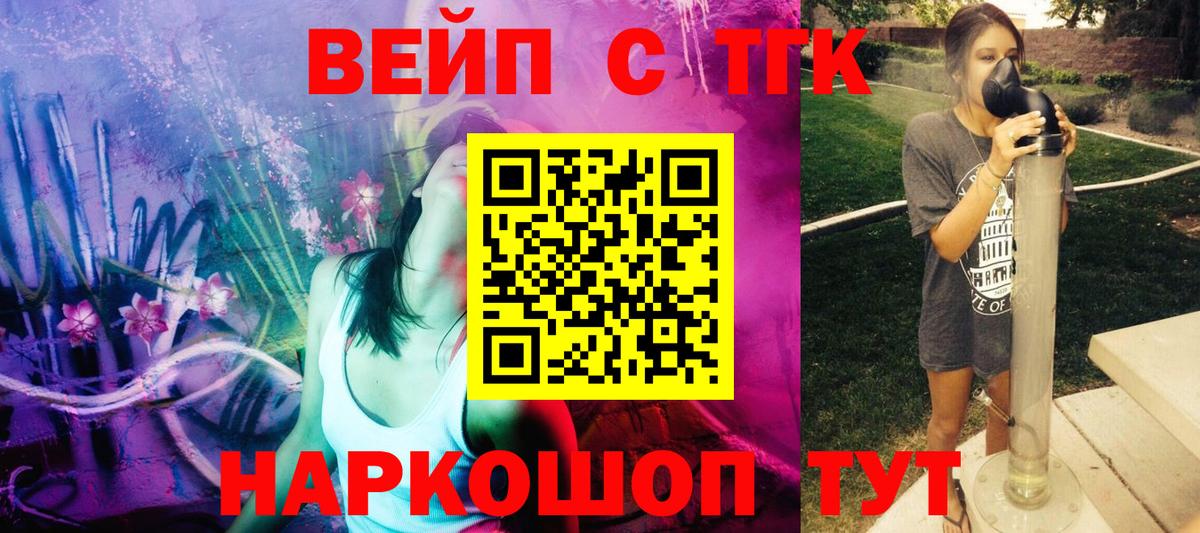 Дистиллят ТГК THC oil  Вход с VPN  Ликино-Дулёво  Дистиллят ТГК гашишное масло 