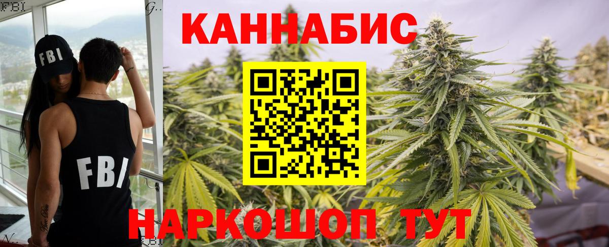 Конопля планчик  Бошки марихуана OG Kush  Канабис индика  Ликино-Дулёво  Вход с VPN 